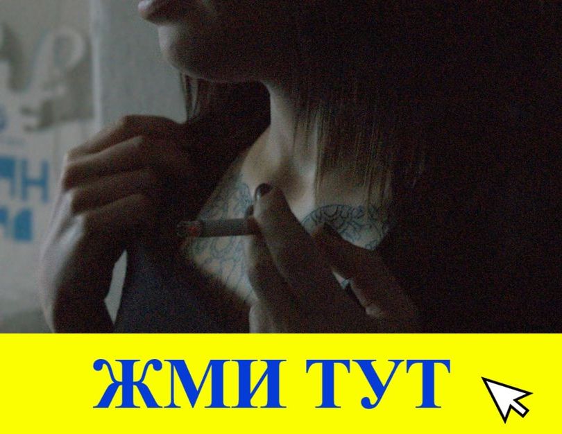 Купить наркотики в Домодедово